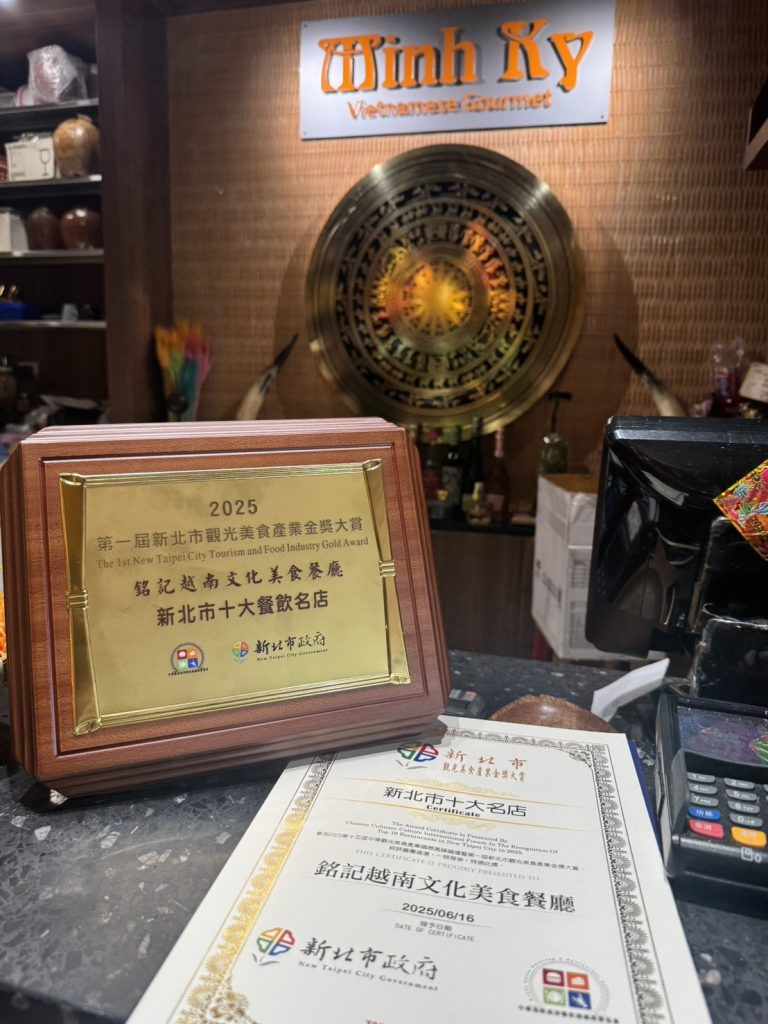 新北市十大餐飲名店